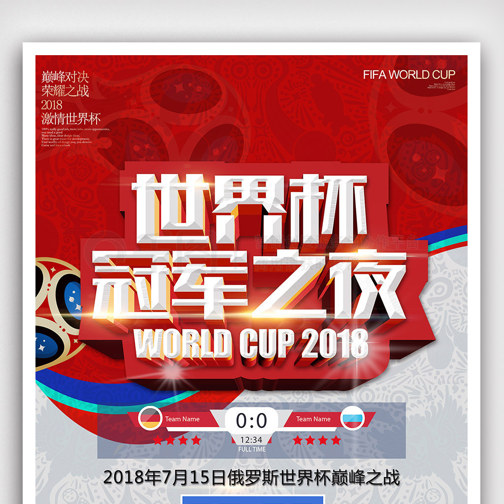 其知名俱乐